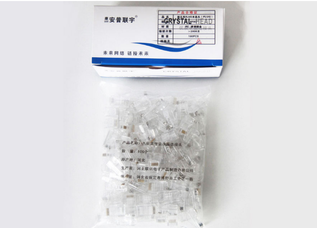 安普聯(lián)宇網(wǎng)線水晶頭